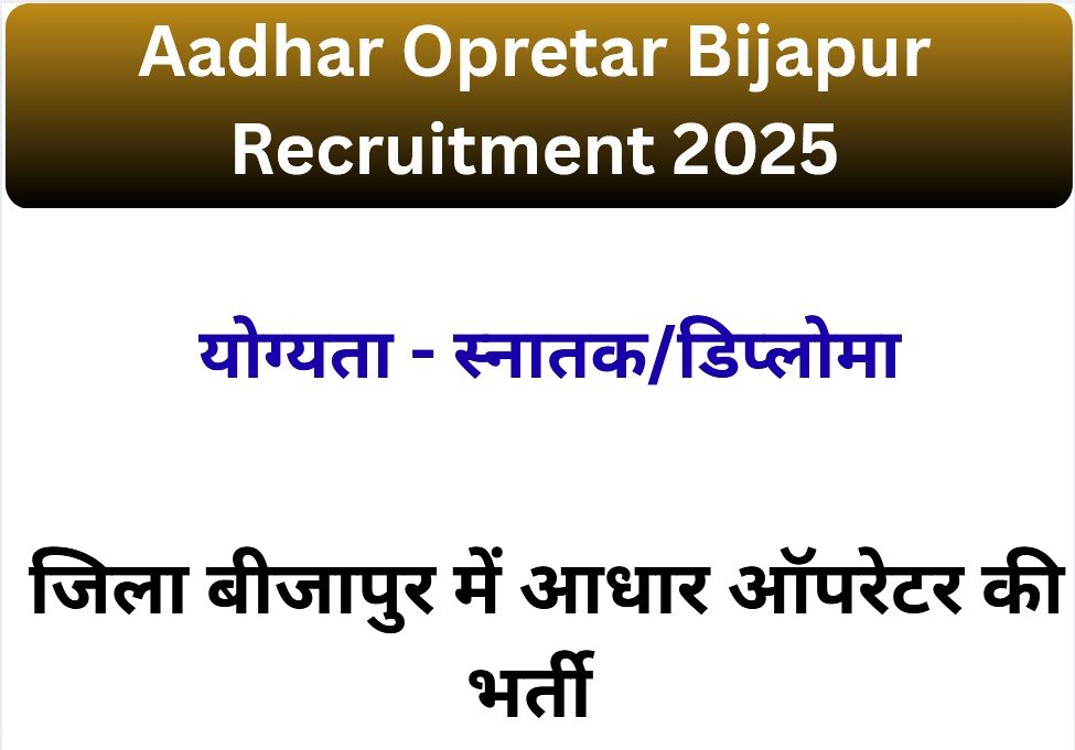 Aadhar Opretar Bijapur Recruitment