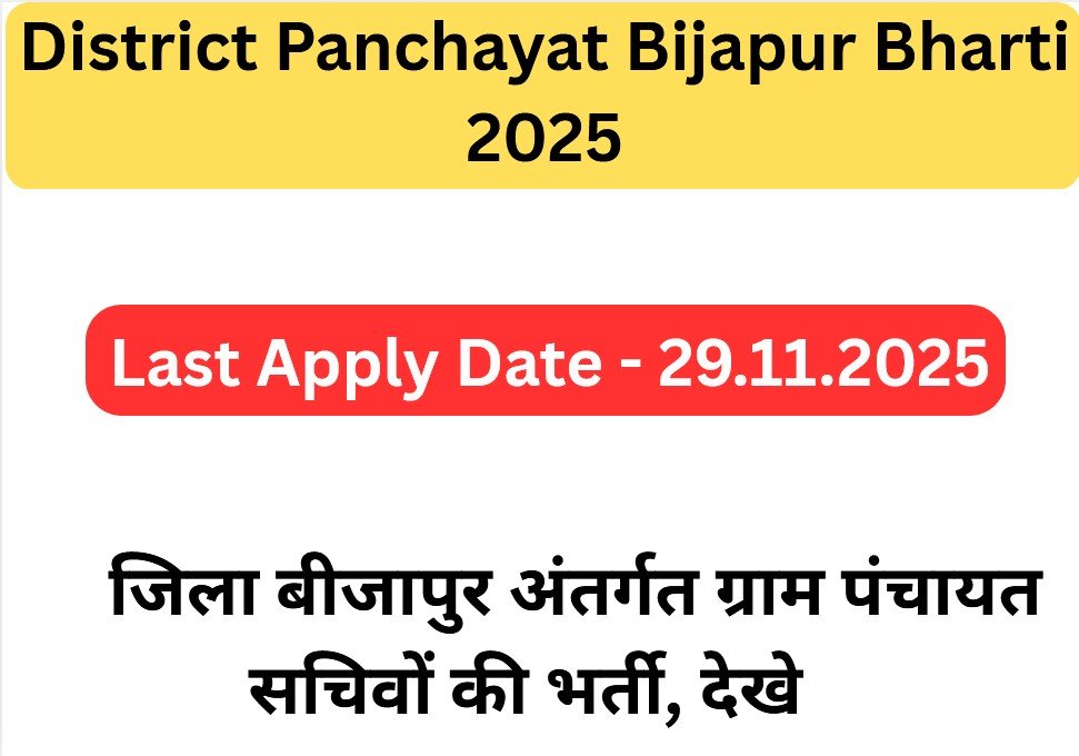 District Panchayat Bijapur Bharti
