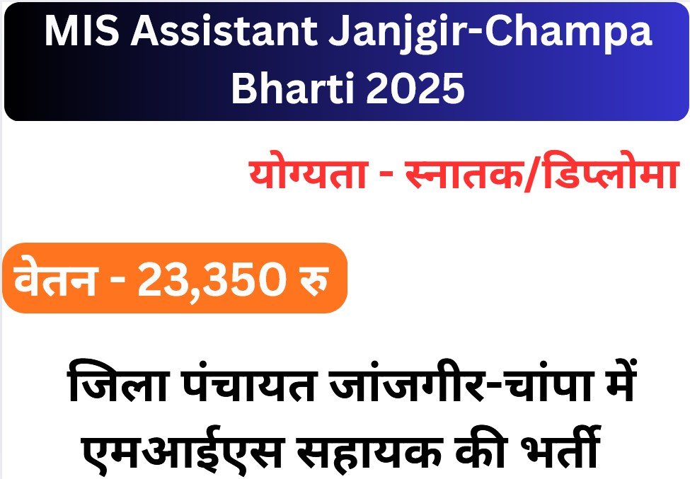 MIS Assistant Janjgir-Champa Bharti
