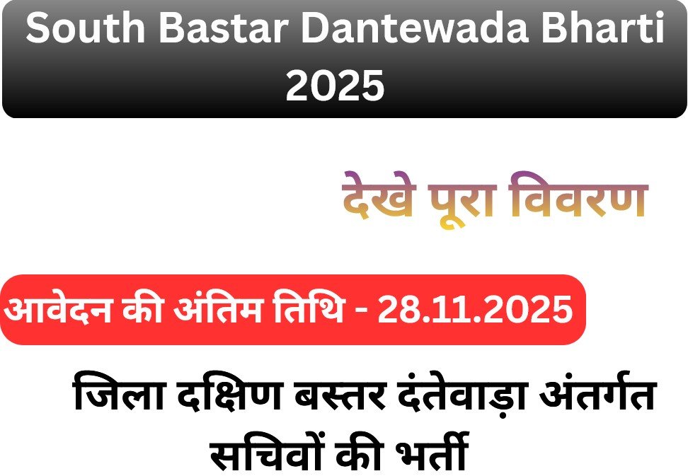 South Bastar Dantewada Bharti