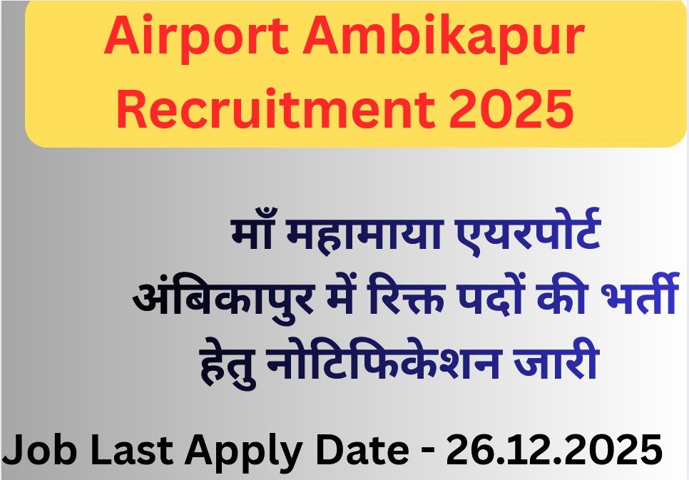 Airport Ambikapur Recruitment