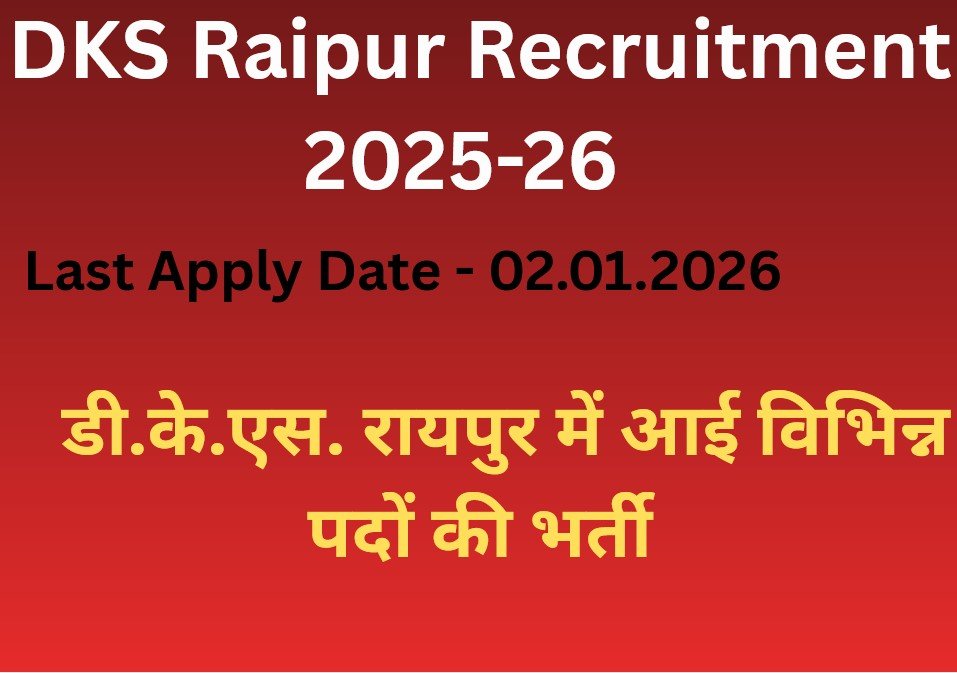 DKS Raipur Recruitment
