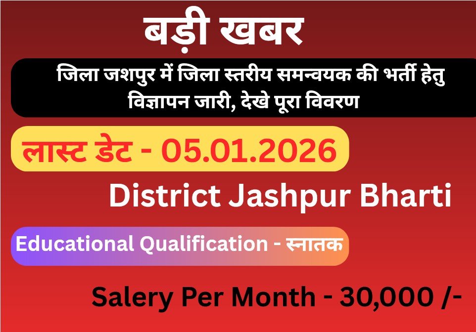District Jashpur Bharti