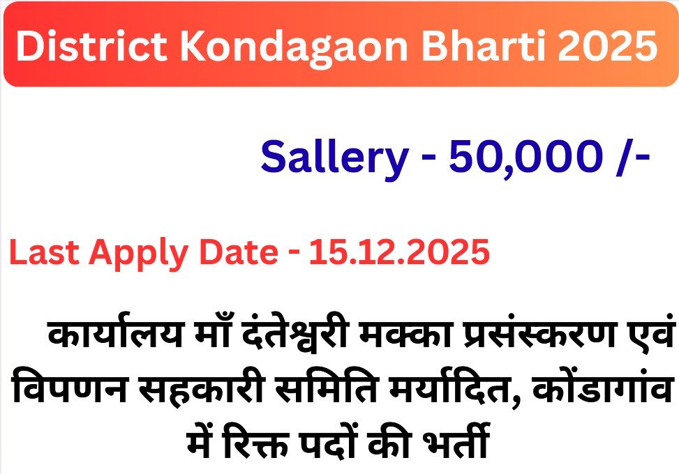 District Kondagaon Bharti