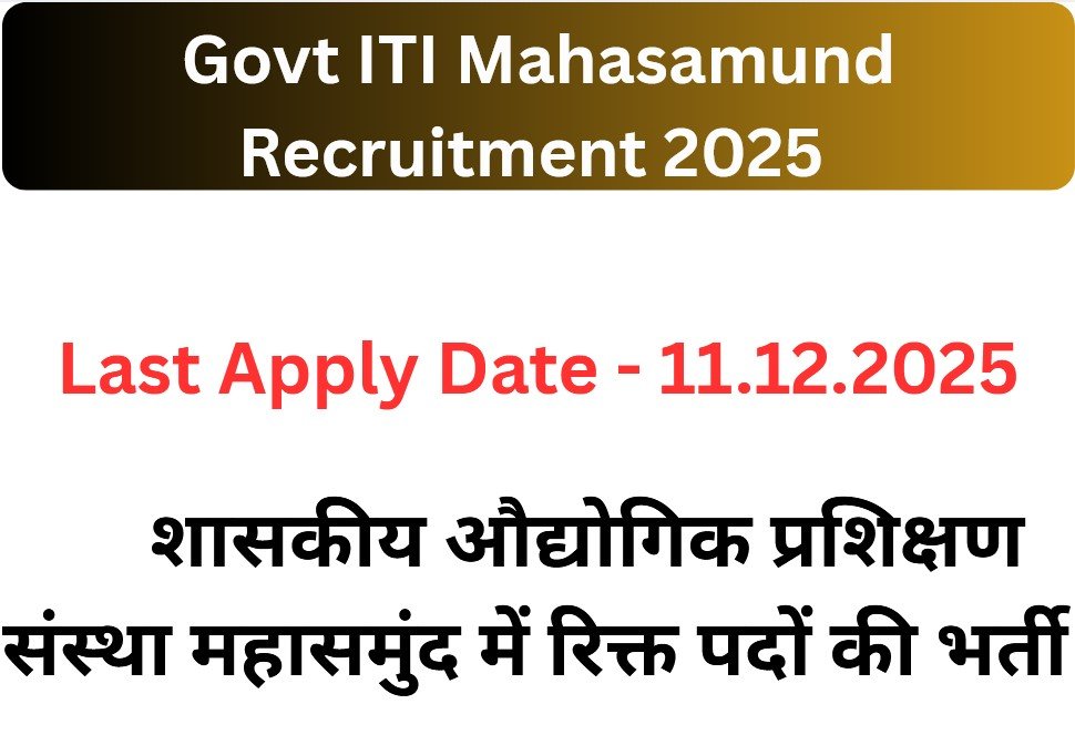 Govt ITI Mahasamund Recruitment