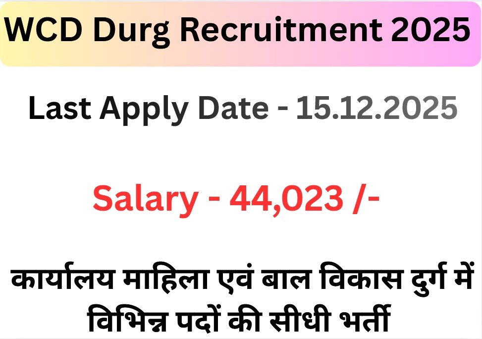 WCD Durg Recruitment
