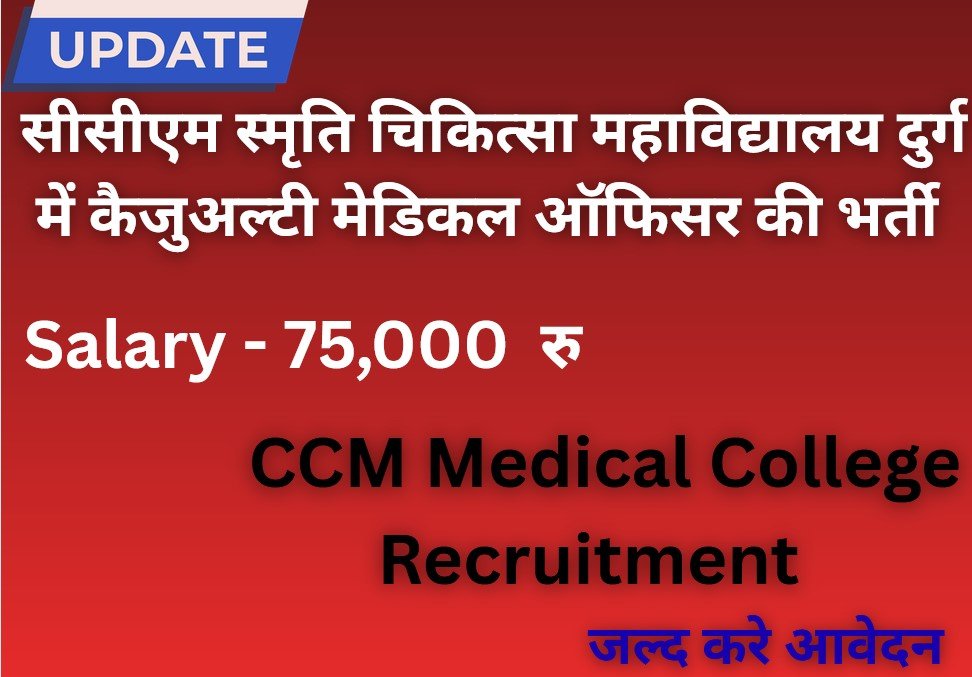 CCM Medical College Recruitment