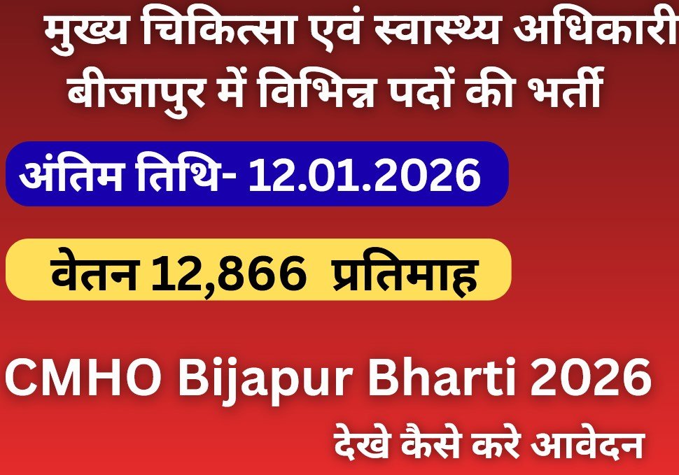 CMHO Bijapur Bharti