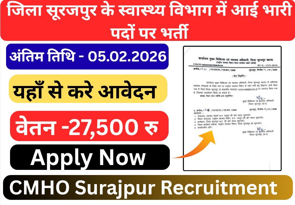 CMHO Surajpur Recruitment