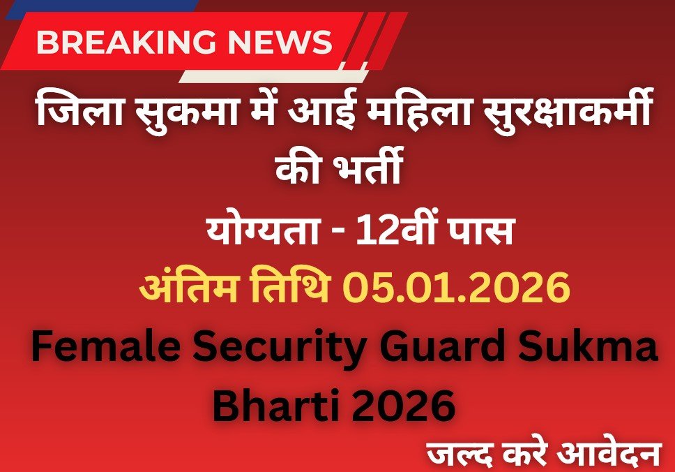 Female Security Guard Sukma Bharti