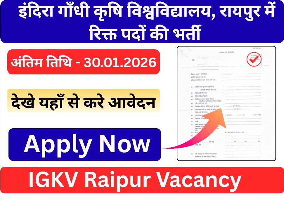 IGKV Raipur Vacancy