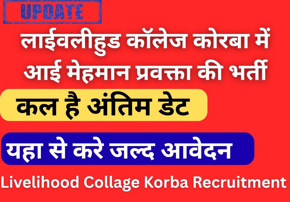Livelihood Collage Korba Recruitment