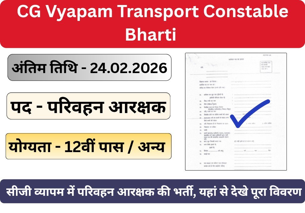 CG Vyapam Transport Constable Bharti