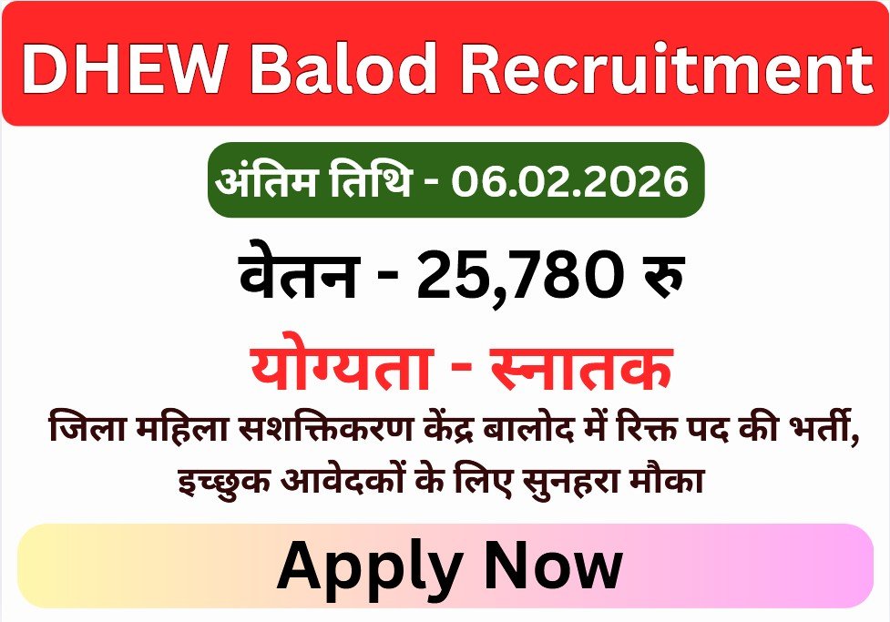 DHEW Balod Recruitment
