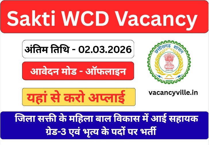 Sakti WCD Vacancy