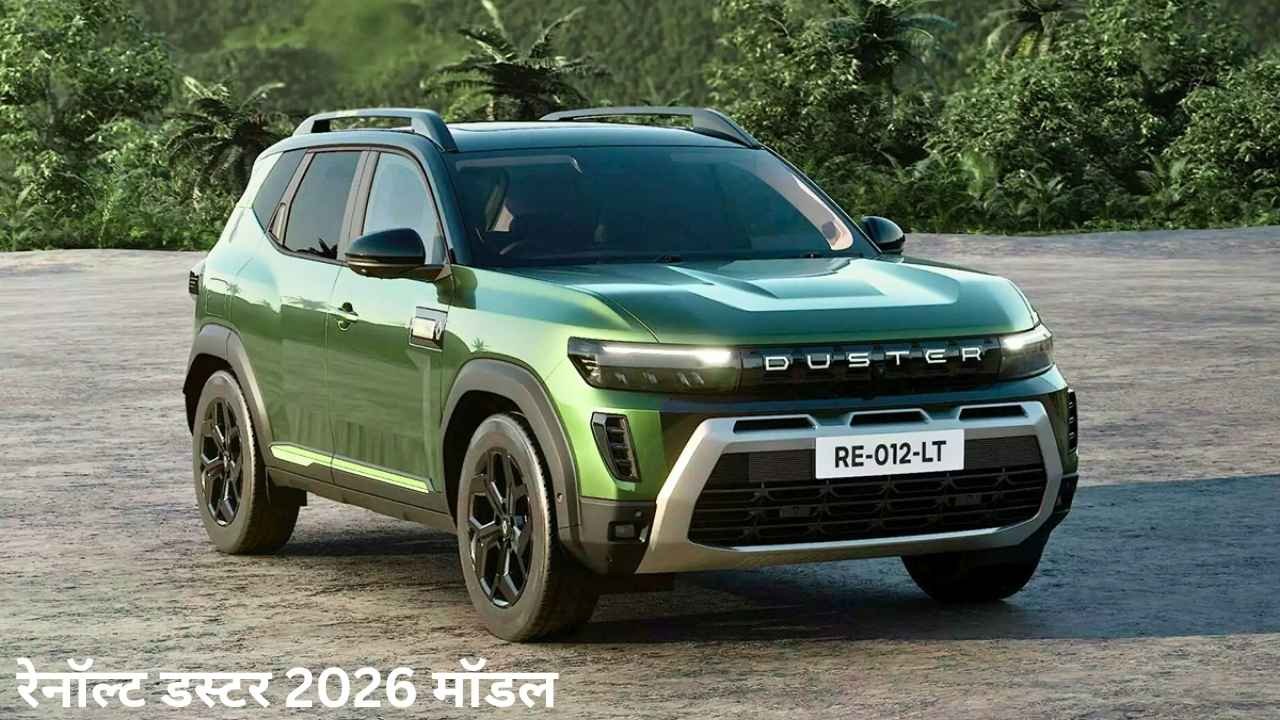 Renault Duster 2026